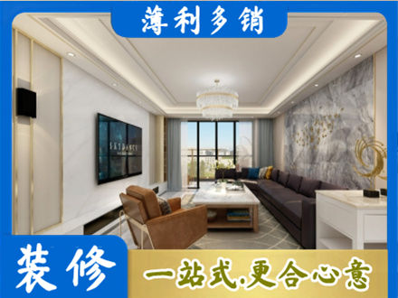 河池都安县装修新房