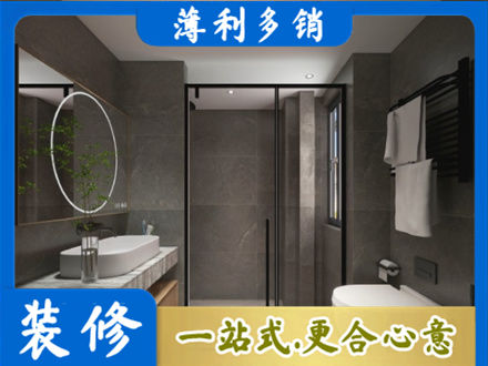 河池都安县本地洗浴间装修