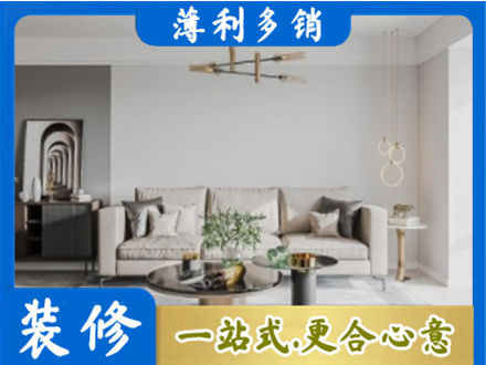 河池都安县装修公司2.jpg